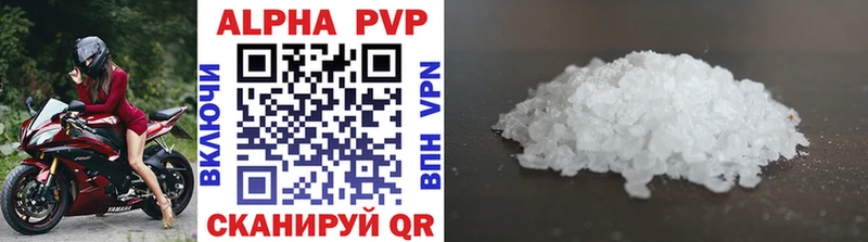 Alpha PVP крисы CK  хочу   Благовещенск 