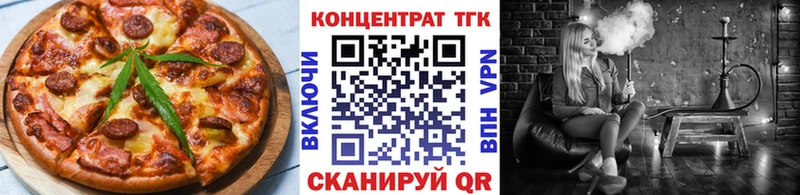 Еда ТГК конопля  магазин продажи   Благовещенск 