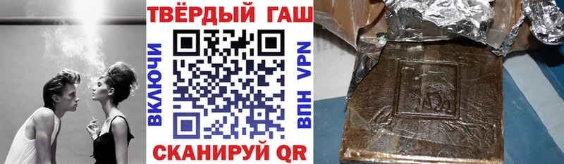 Гашиш гашик  Благовещенск 