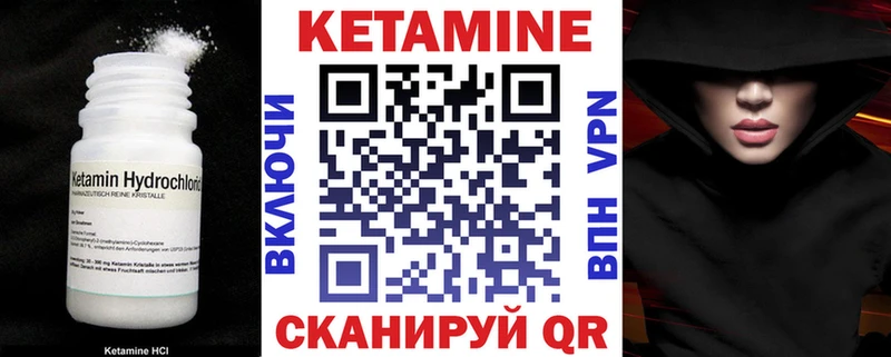 Кетамин VHQ Благовещенск