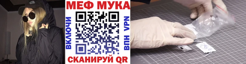 МЕФ мяу мяу  дарк нет наркотические препараты  Благовещенск  OMG ТОР 