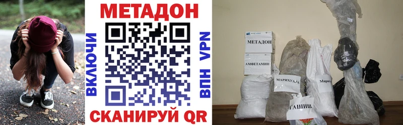 Метадон белоснежный  Благовещенск 